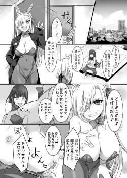 Page 16 of Comiket de Hyoui! BlueArch Dosukebe Cosplayer o Nottori Take Out