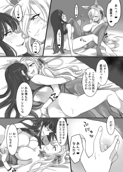 Page 21 of Comiket de Hyoui! BlueArch Dosukebe Cosplayer o Nottori Take Out