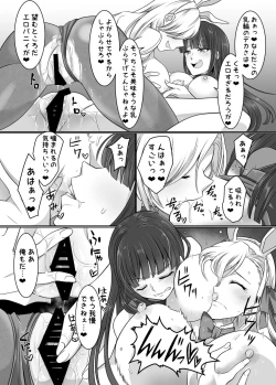 Page 27 of Comiket de Hyoui! BlueArch Dosukebe Cosplayer o Nottori Take Out