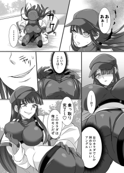 Page 4 of Comiket de Hyoui! BlueArch Dosukebe Cosplayer o Nottori Take Out