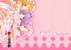 Page 1 of Ai no tane