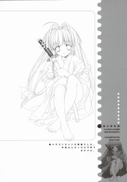 Page 43 of Ai no tane