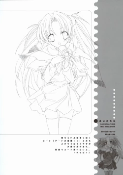 Page 55 of Ai no tane