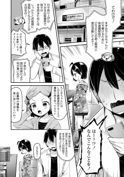 Page 164 of Sukusuku Approach!