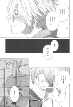 Page 21 of Hajimete wa Jouzu ni Dekinai