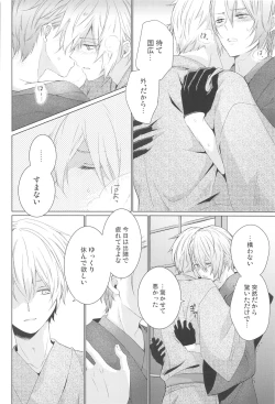 Page 36 of Hajimete wa Jouzu ni Dekinai