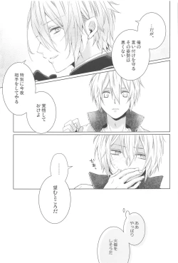 Page 57 of Hajimete wa Jouzu ni Dekinai