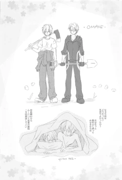 Page 58 of Hajimete wa Jouzu ni Dekinai