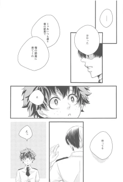 Page 28 of Kimi no Heya