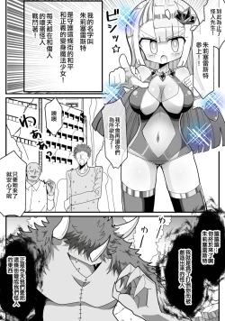 Page 2 of Ura de Henshin Heroine Yatteru Jimi Kyonyuu OL ga Sekuhara Joukan ni Shoutai Barete Okasareru Ohanashi