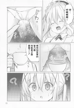 Page 12 of Ikagawashii Omise Hajimemashita