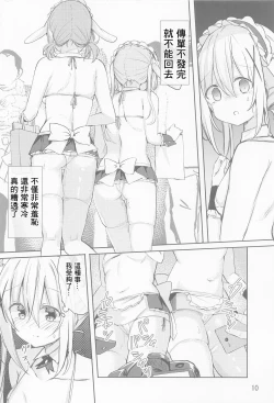 Page 9 of Ikagawashii Omise Hajimemashita