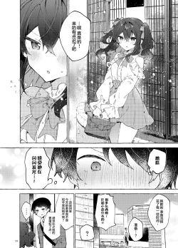 Page 30 of Koi to Mahou to Etcetera - Love, Magic, and etc.