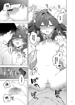 Page 51 of Koi to Mahou to Etcetera - Love, Magic, and etc.