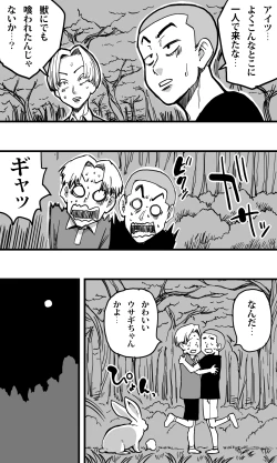 Page 5 of POLMANGA_09