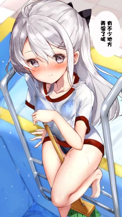 Page 345 of Imouto ga 1kai shika Me o Awase tekurenai | 妹妹一天只和我对上一次眼