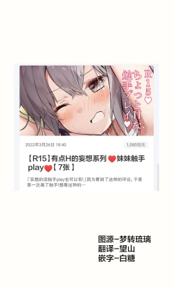 Page 379 of Imouto ga 1kai shika Me o Awase tekurenai | 妹妹一天只和我对上一次眼