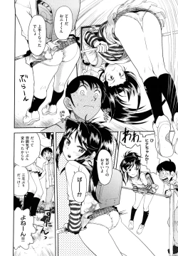 Page 13 of Skirt no Mamade