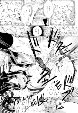 Page 28 of Skirt no Mamade