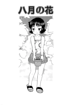 Page 50 of Skirt no Mamade