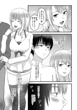 Page 11 of Himitsu no Rental Doll 1