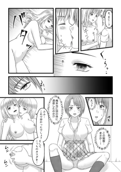 Page 35 of Himitsu no Rental Doll 1