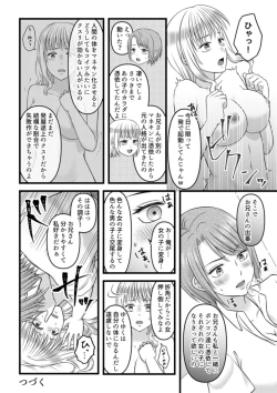 Page 36 of Himitsu no Rental Doll 1