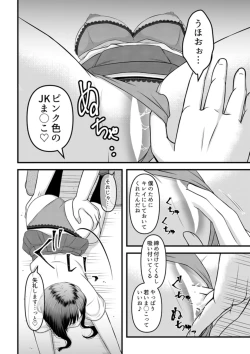 Page 6 of Himitsu no Rental Doll 1