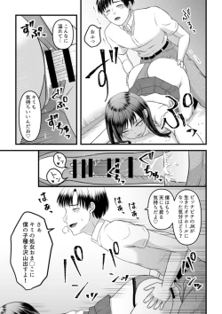 Page 7 of Himitsu no Rental Doll 1