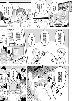 Page 4 of Tada Kanashii Furi o Suru | 只是假装在悲傷