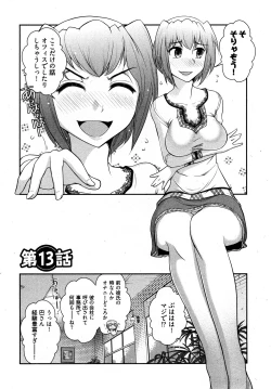 Page 123 of Gekkan Aikawa Henshuuchou 2