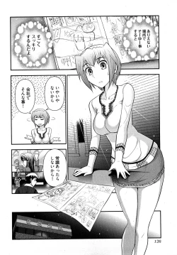 Page 129 of Gekkan Aikawa Henshuuchou 2