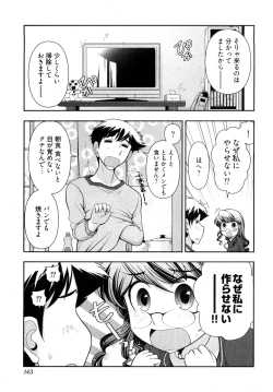 Page 146 of Gekkan Aikawa Henshuuchou 2