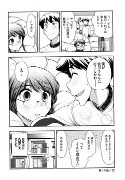 Page 167 of Gekkan Aikawa Henshuuchou 2