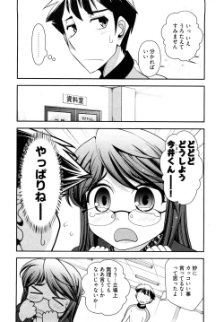Page 57 of Gekkan Aikawa Henshuuchou 2