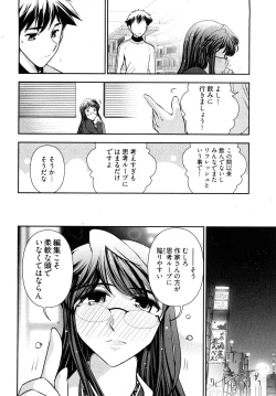 Page 59 of Gekkan Aikawa Henshuuchou 2