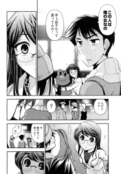 Page 63 of Gekkan Aikawa Henshuuchou 2