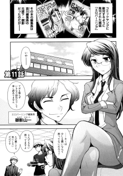 Page 76 of Gekkan Aikawa Henshuuchou 2