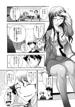 Page 78 of Gekkan Aikawa Henshuuchou 2