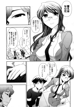 Page 80 of Gekkan Aikawa Henshuuchou 2