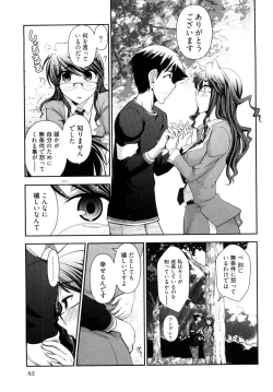 Page 86 of Gekkan Aikawa Henshuuchou 2