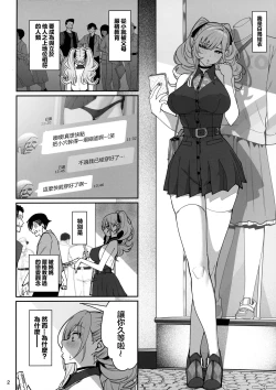 Page 3 of Kanojo Saimin2
