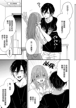 Page 102 of Kimi no Oku made Zenbu, Misete. | 把你最深处的一切展示给我 1-6 end