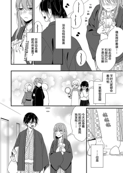Page 115 of Kimi no Oku made Zenbu, Misete. | 把你最深处的一切展示给我 1-6 end