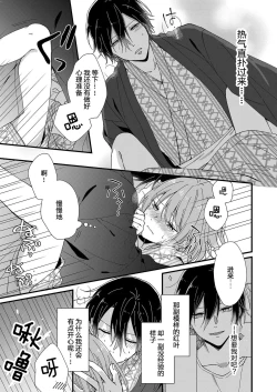 Page 126 of Kimi no Oku made Zenbu, Misete. | 把你最深处的一切展示给我 1-6 end