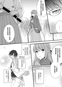 Page 152 of Kimi no Oku made Zenbu, Misete. | 把你最深处的一切展示给我 1-6 end