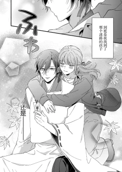 Page 168 of Kimi no Oku made Zenbu, Misete. | 把你最深处的一切展示给我 1-6 end