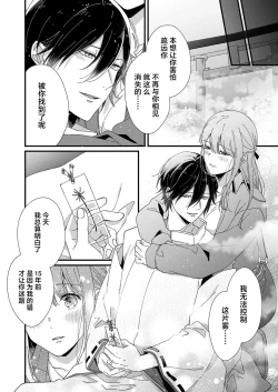 Page 174 of Kimi no Oku made Zenbu, Misete. | 把你最深处的一切展示给我 1-6 end