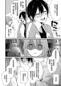 Page 28 of Kimi no Oku made Zenbu, Misete. | 把你最深处的一切展示给我 1-6 end