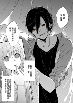 Page 29 of Kimi no Oku made Zenbu, Misete. | 把你最深处的一切展示给我 1-6 end